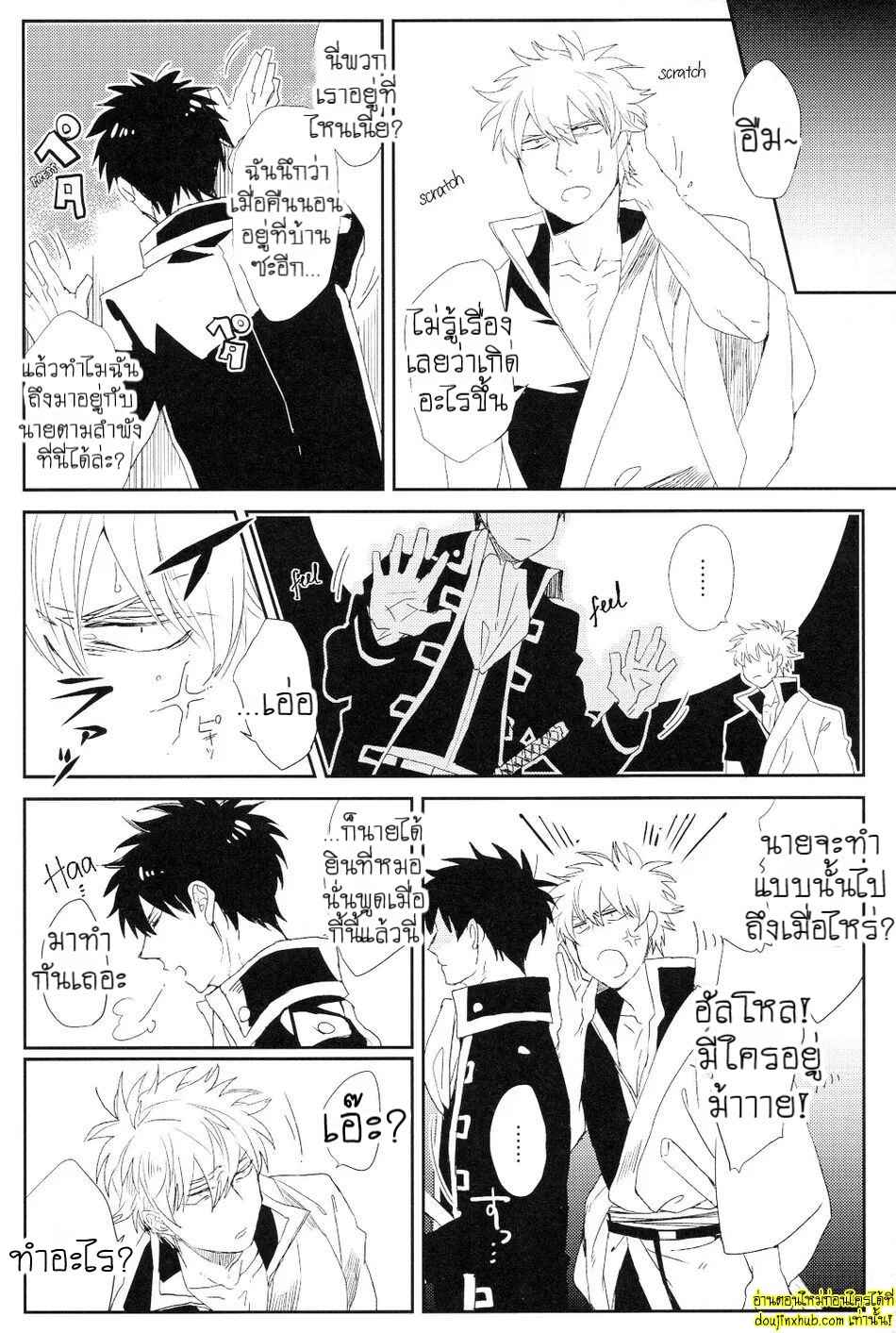 คาถาพาเสียว